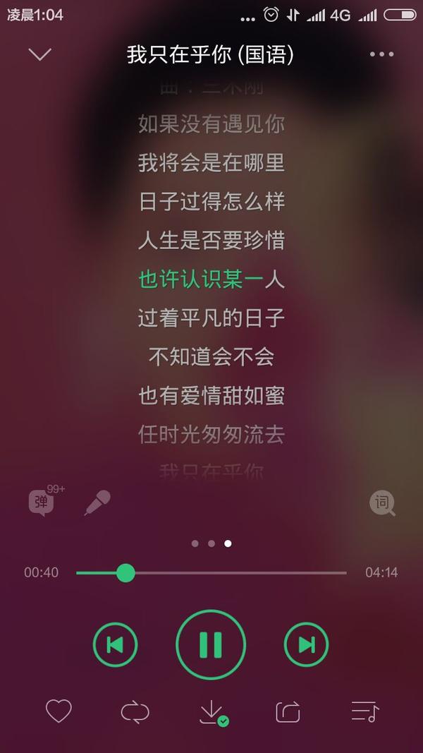 你听过的深情的歌曲?