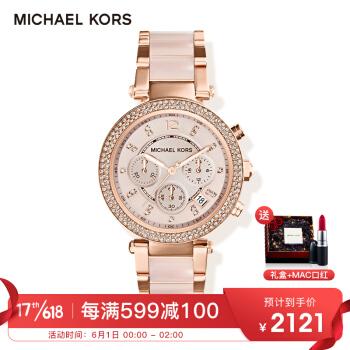 科尔斯(michael kors)手表 mk欧美女表