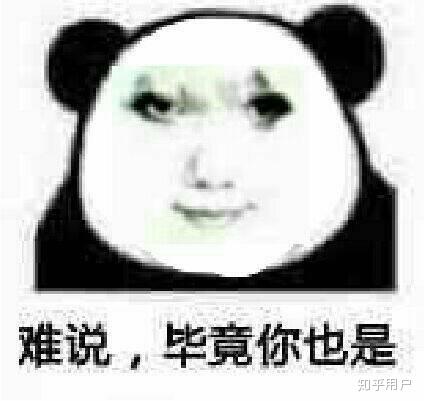 "如果你是龙,也好"是什么梗?