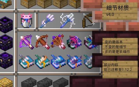 我的世界附魔书怎么改材质?