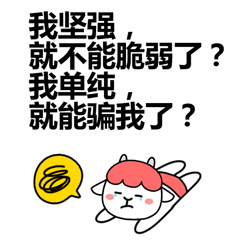 先不论他的课程如何如何,只是他搞得这一套的心理战术,卑劣!