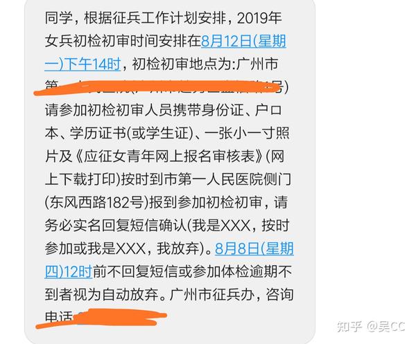 女大学生入伍体检应该注意什么?