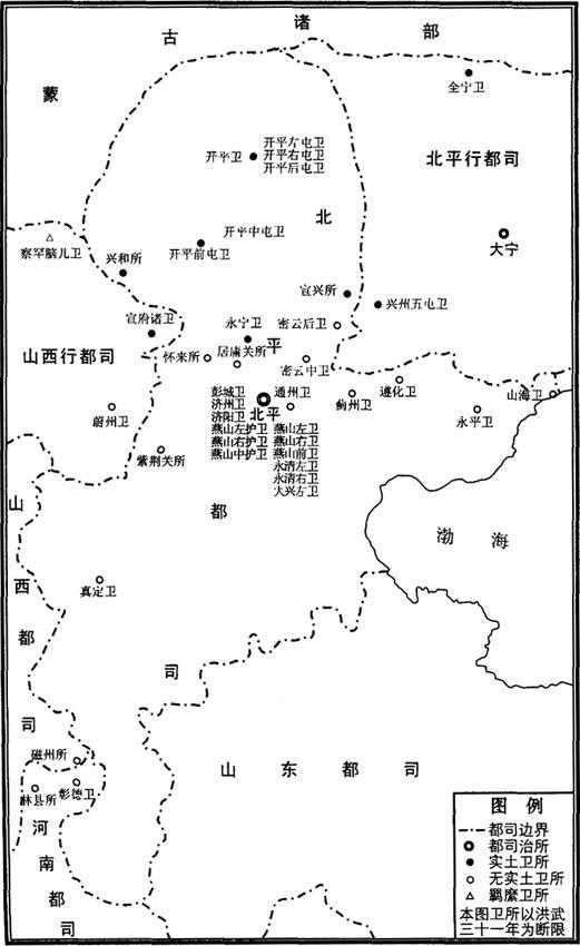 从北平大宁二都司内卫所建制流变略述明代东线边患的形成以及军事实力