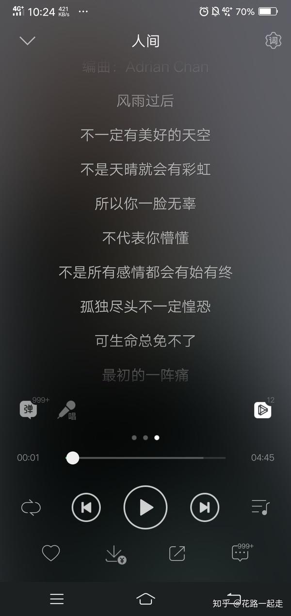 王菲的《人间》