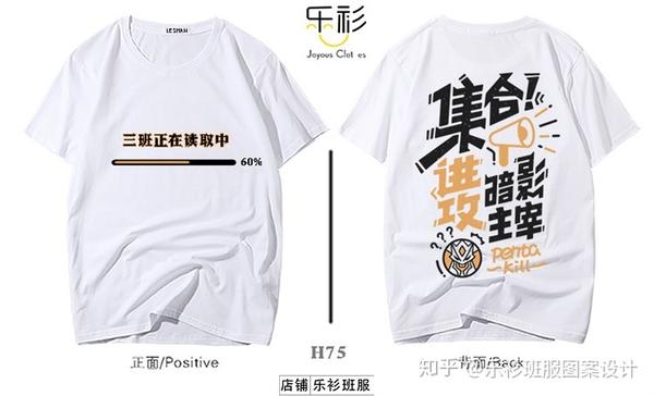 霸气班服logo图案大全,班服的图案设计