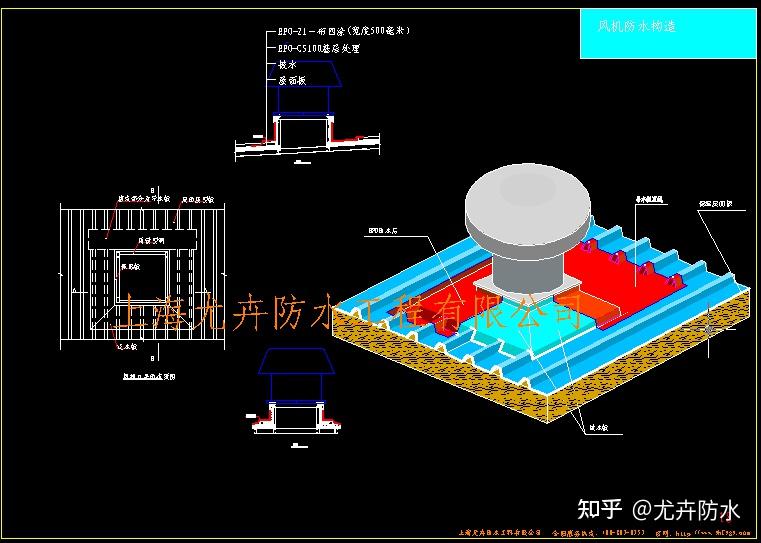 设备基础防水修复前修复后四,尤卉公司金属屋面防水施工视频彩钢瓦