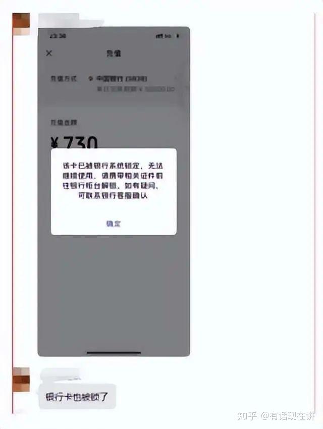 银行卡流水多了被封号了 zhuanlan.zhihu.com