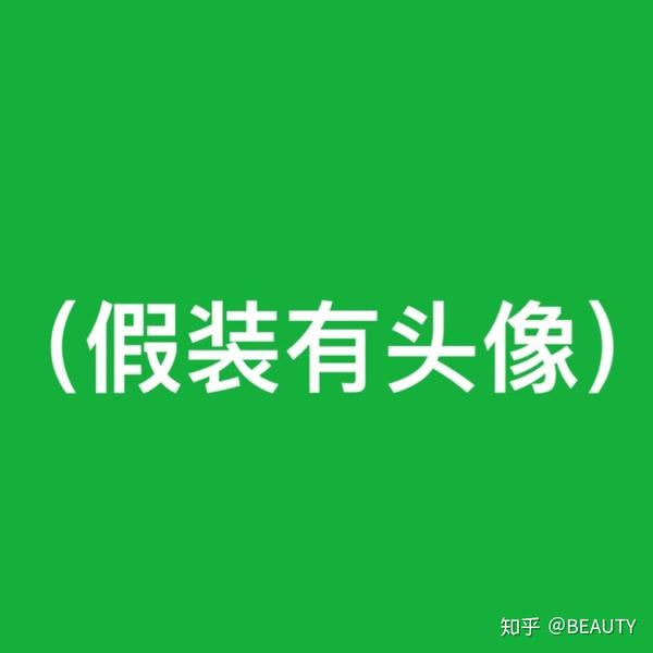 有什么可爱的头像,想给微信换头像不想发自拍他拍照片也没有,所以上图