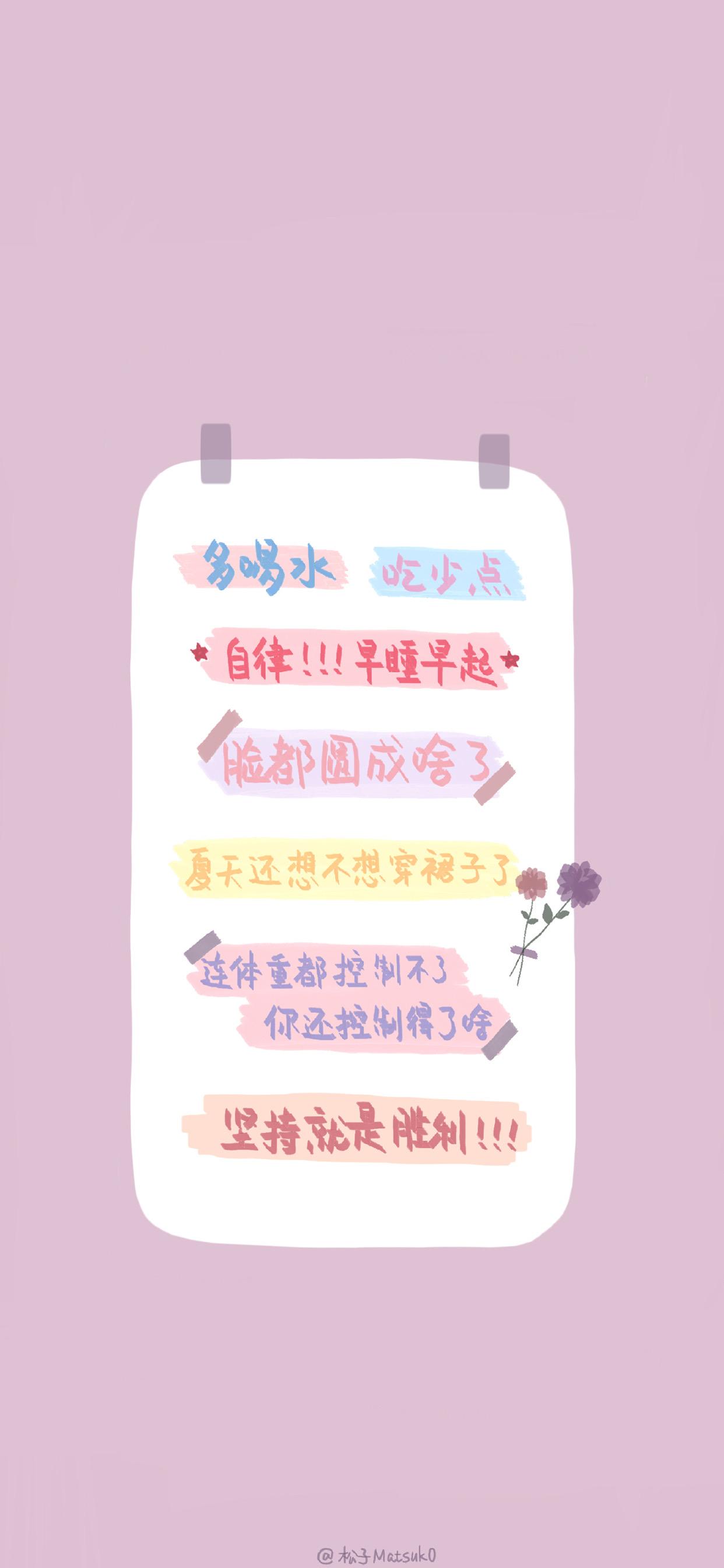 励志文案壁纸