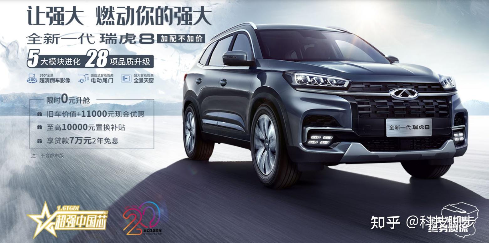 新一代瑞虎820t7月18号开启预售