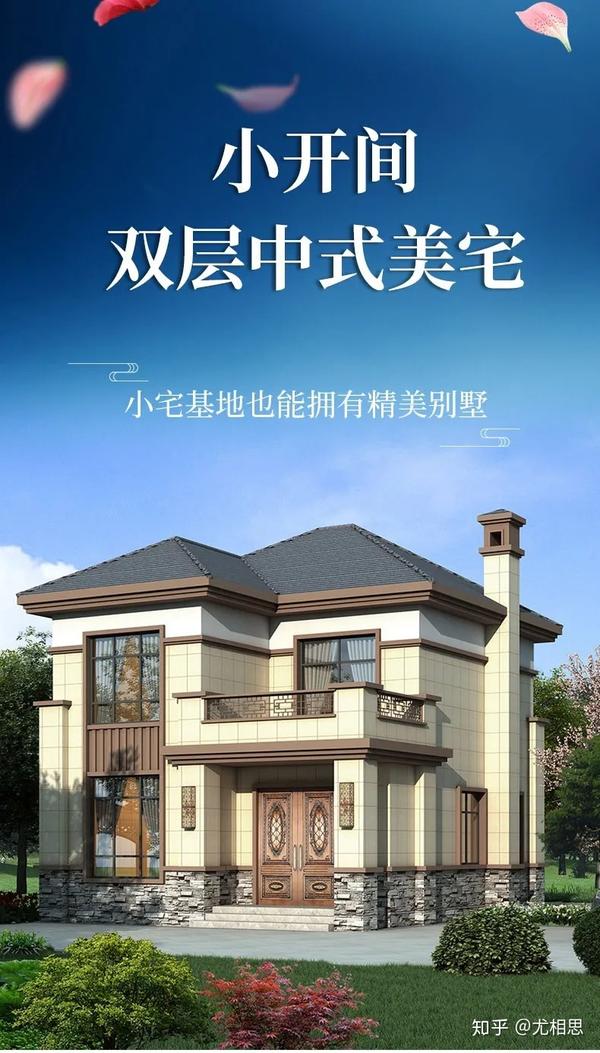 新中式二层农村别墅,开间8米,占地88平,小宅基地的福利!