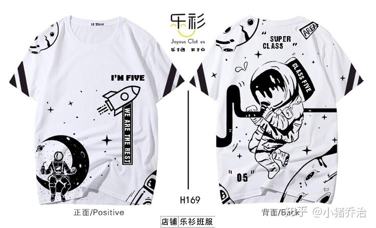 班服款式班服设计logo图案