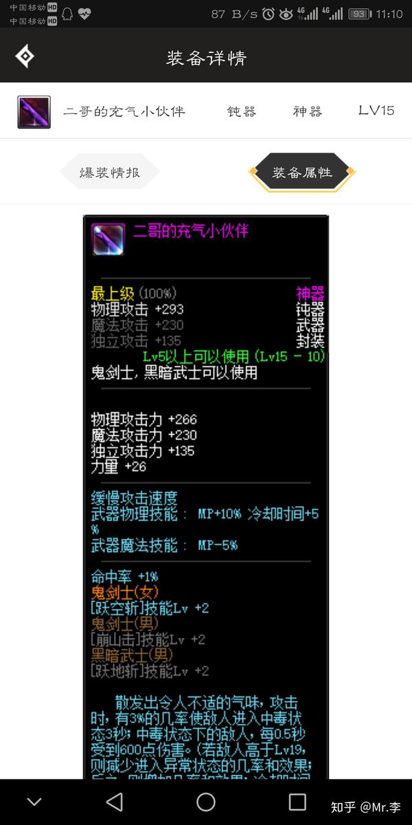 二哥的充气小伙伴啊