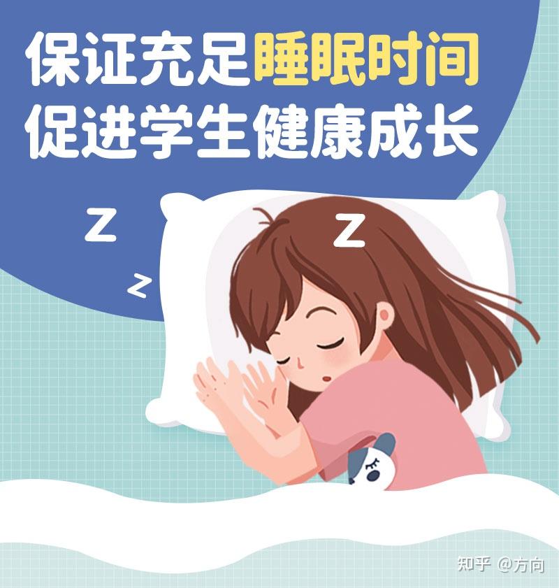 教育部:小学生每天睡眠时间应达到10小时 初中生应达到9小时