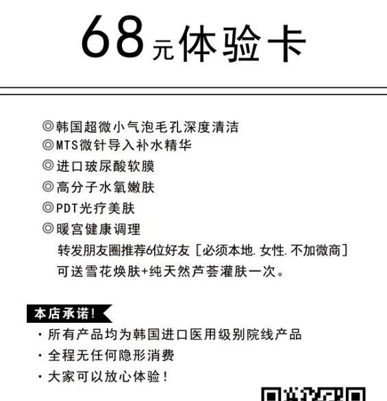 掌握3种体验卡拓客皮肤管理店最容易操作