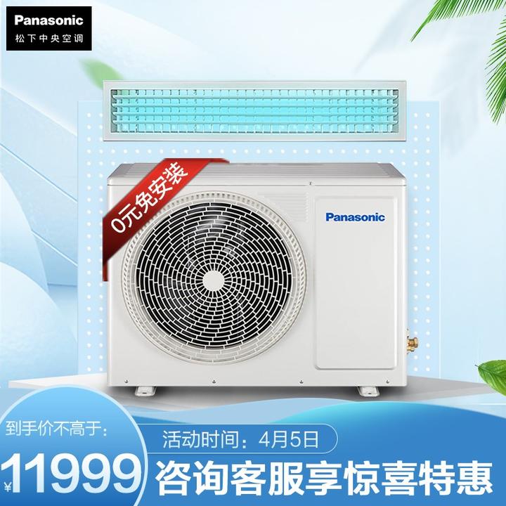 松下 panasonic 全直流变频3匹风管机  e系列 一级能效