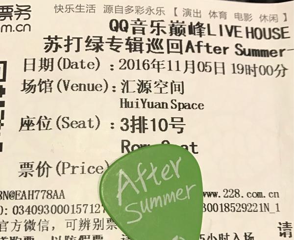 现场看苏打绿的after summer是怎样的体验?