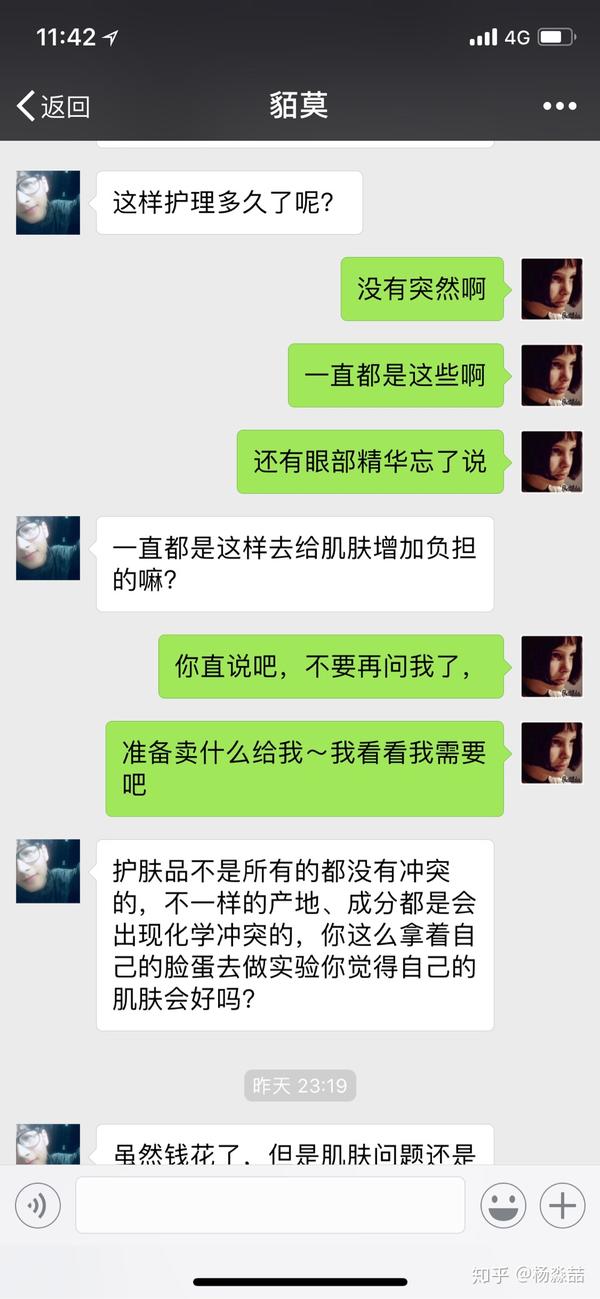 关于一个"伊的家"的护肤品叫"妍诗美",靠不靠谱?