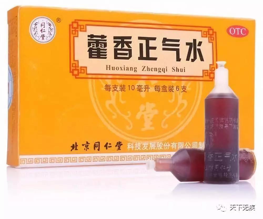 科学院 针灸推拿学博士 1 人 赞同了该文章 原创:天下无疾 藿香正气散