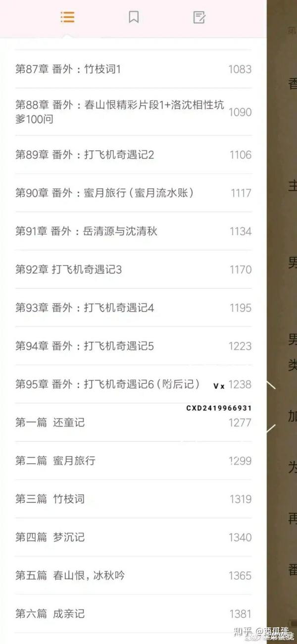 【渣反】人渣反派自救系统,出书番外 蜜月旅行 还童记 成亲记 梦沉记