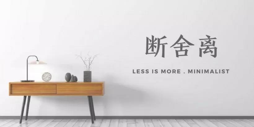 declutter ——火红的"断舍离" | adrian