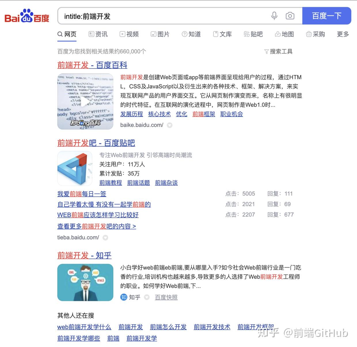 自从掌握了google和baidu的16个高级搜索技巧我再也没有解决不了的bug