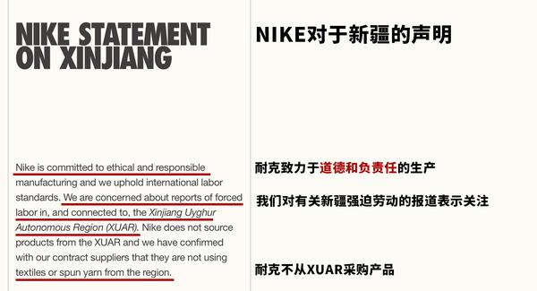 nike的新疆声明有多绿茶?hm看了都觉得委屈!