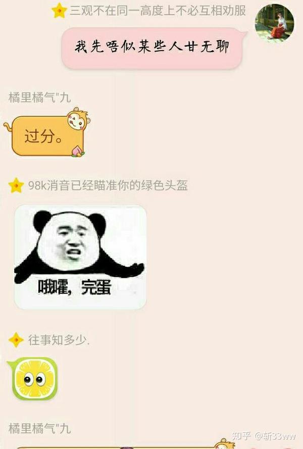 有什么渣到极点令人恨到