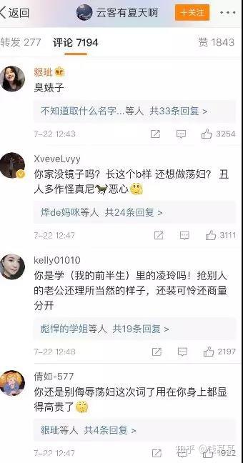 再一查事件评论,发现骂小三的声音,依然不绝于耳.