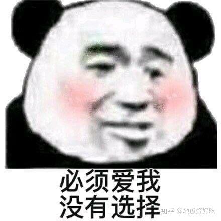 哈哈哈哈哈哈哈,沙雕少女必须拥有姓名!有空再来更新,收图请点赞呦