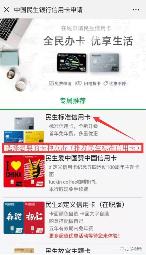 民生银行流水解压密码在哪个位置 zhuanlan.zhihu.com