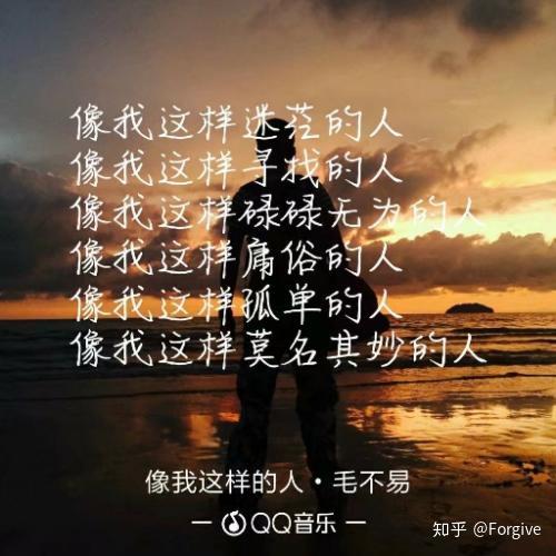 《像我这样的人》