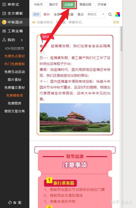 国庆节中秋节的公众号文章该怎么写