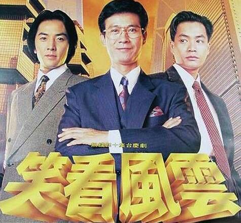 第八名:笑看风云 笑看风云比较全面描写两家人的情况,所以剧集家庭