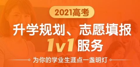 高考志愿规划师1v1线上咨询 zhuanlan.zhihu.com