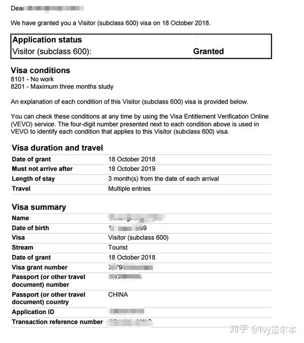 澳洲电子签证怎么查询图片