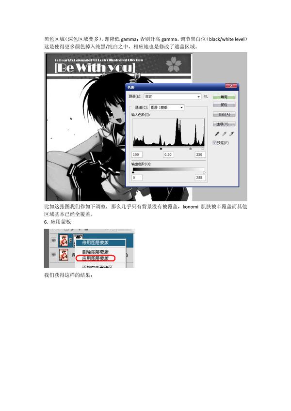 【pdf转换】扫图去网点教程