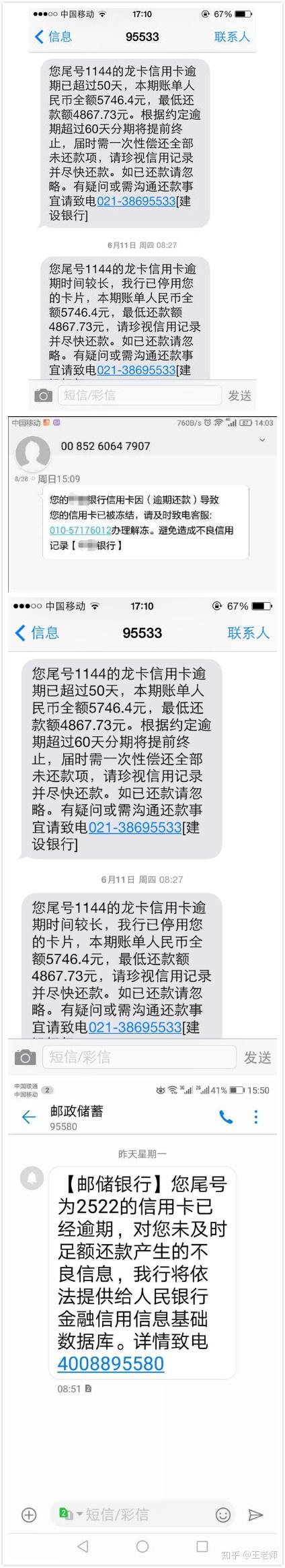 「逾期必看」信用卡逾期怎么办,全部告诉你!推荐收藏