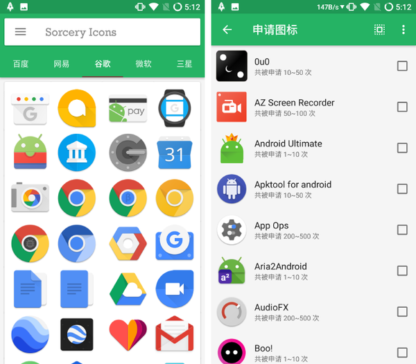 来试试这 6 款 android 图标包