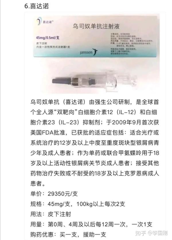 生物制剂是银屑病患者的福音还是无尽的深渊