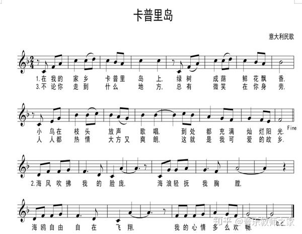 人音2011课标版敬谱主编小学音乐五年级上卡普里岛公开课优质课课件