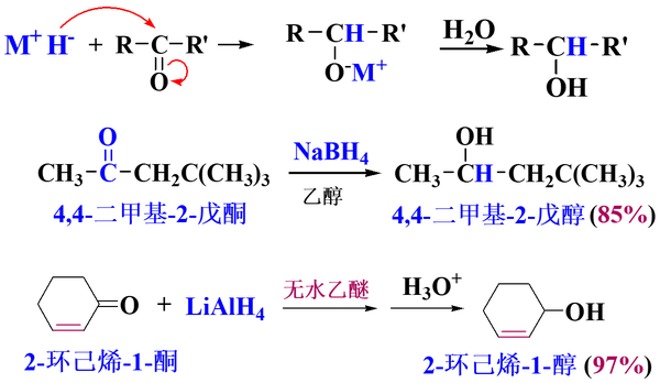 羰基还原成醇羟基 金属氢化物(nabh4, lialh4等)可选择性地还原羰基