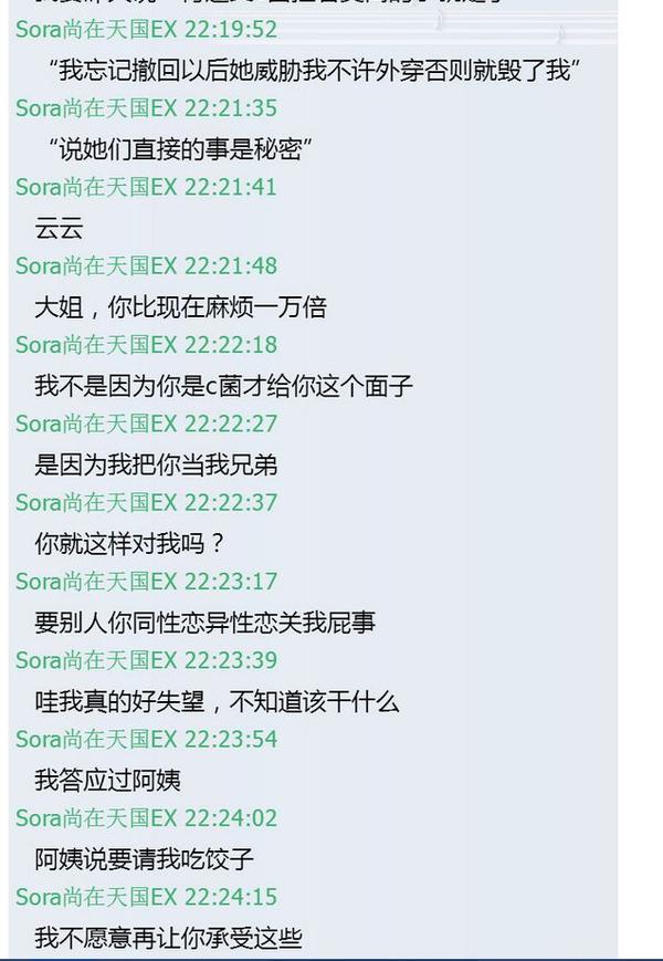如何看待哔哩哔哩up主渗透之c君,尚在天国ex,alessa0(莫璃)粉丝微博