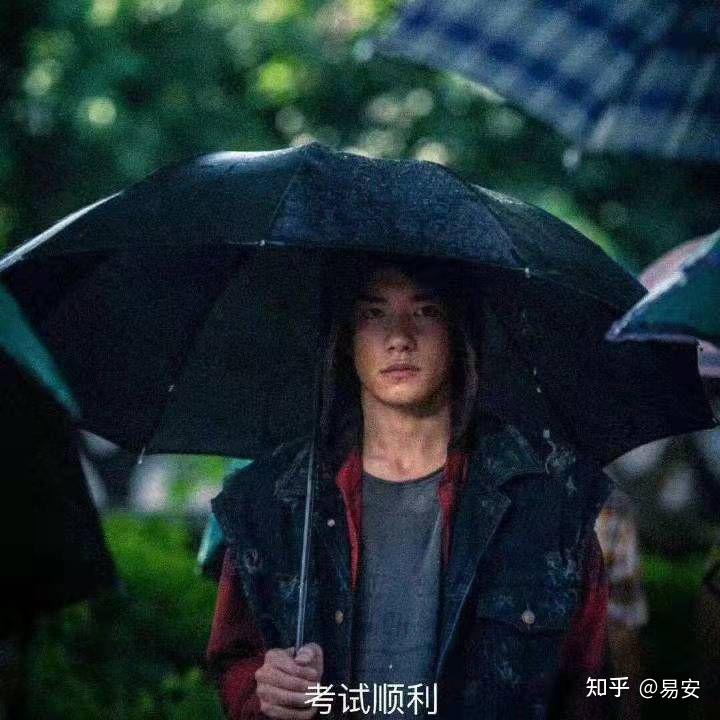 记得易烊千玺有一个雨中撑伞说考试顺利的图片然后找不到了求好心人