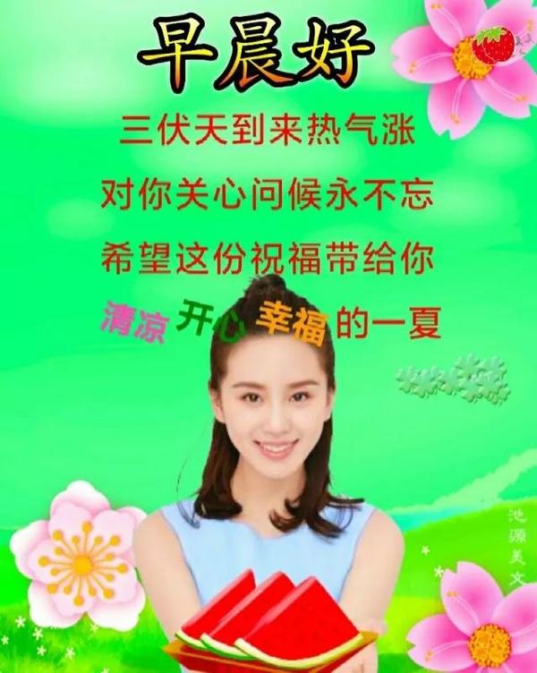 特漂亮的早安问候语图片带字温馨,2021年暖心早上好图片表情祝福语录