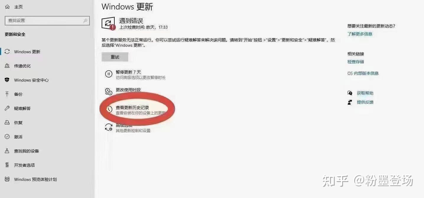 打印机部分不能显示该怎么处理?