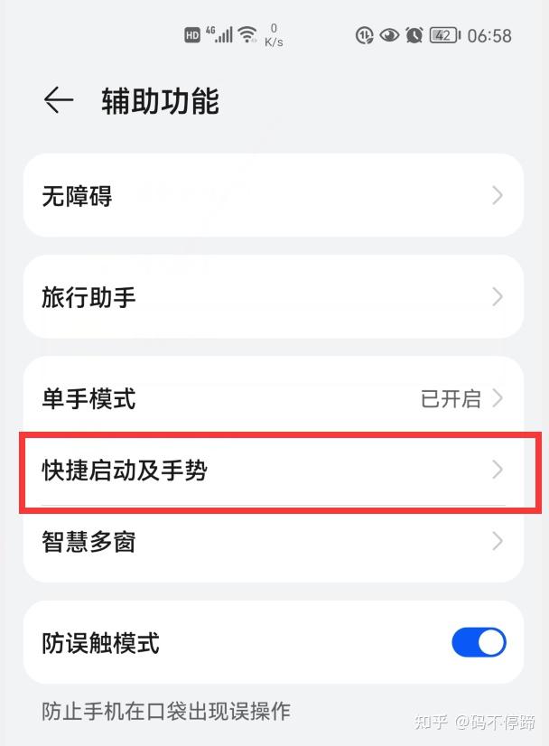 这个时候,我们就可以通过华为手机提供的"靠近耳朵接听电话"功能,在