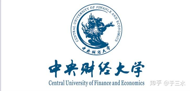 不可错过的心理学211高校中央财经大学