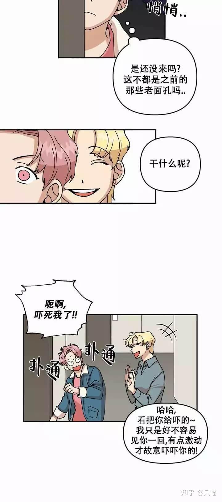 醉后的爱abobl漫画推荐