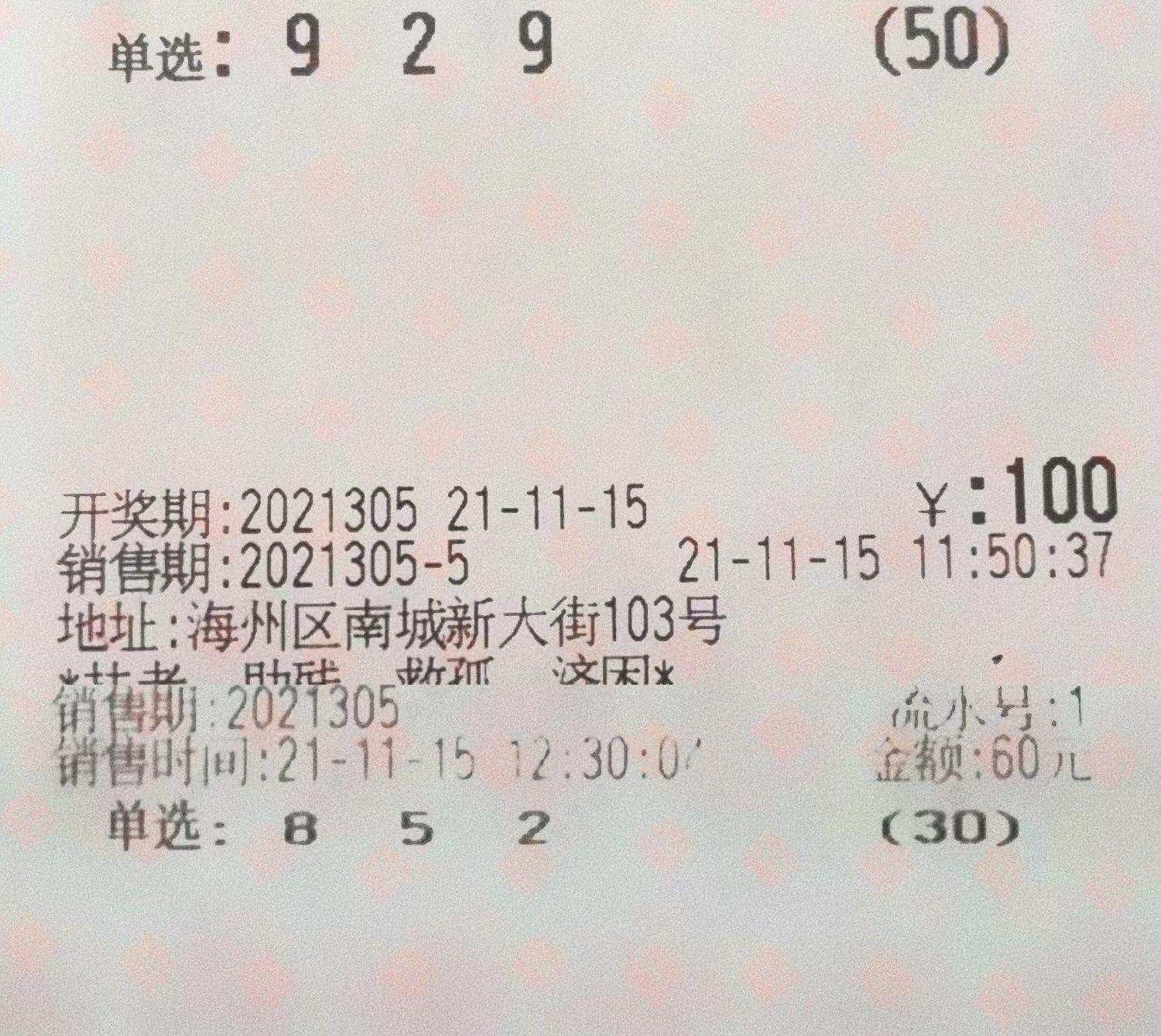在彩票中奖概率极低的情况下,大部分彩民很难"满载而归",所以不管是票